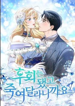 Ya basta de arrepentimientos, solo te pido que me mates