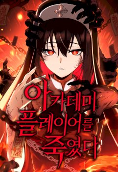 Yo mate al jugador de la Academia