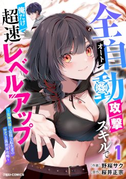 ZENDOUKOUGEKI 
