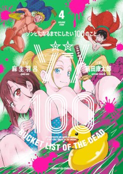 Zom 100: Zombie ni Naru made ni Shitai 100 no Koto